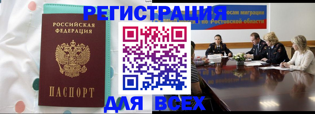 временная регистрация 2025 в Дмитрове