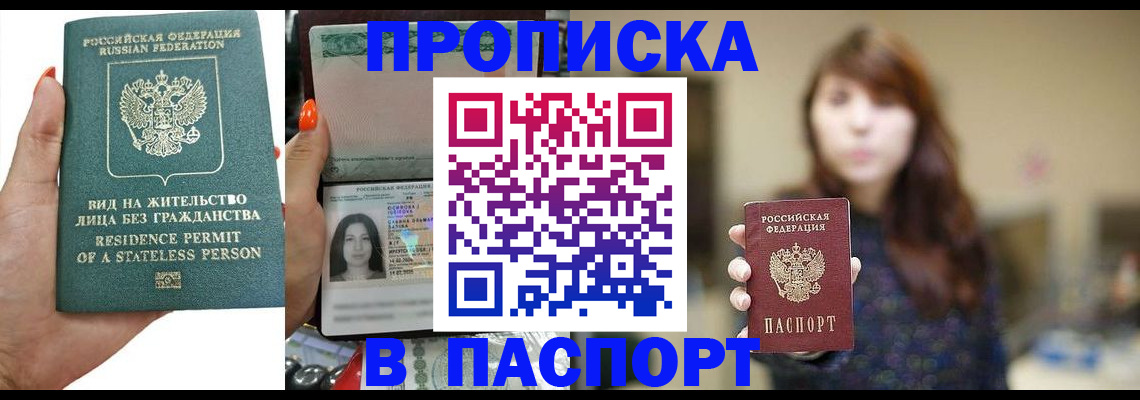 временная регистрация надежно в Дмитрове