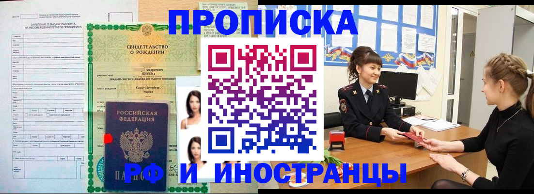 временная регистрация госуслуги в Дмитрове